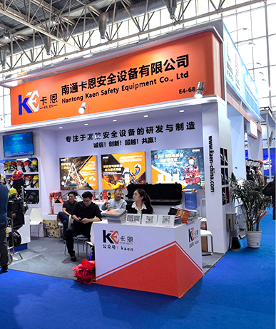 Nantong Kaen Safety Equipment Co., Ltd.